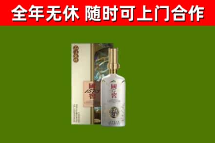 台江回收国窖1573价格