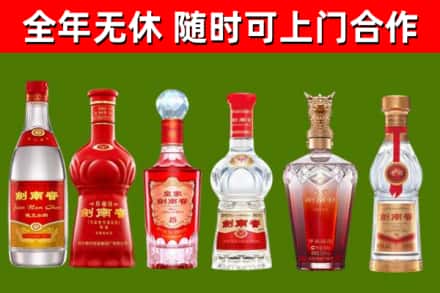 台江烟酒回收剑南春酒系列.jpg