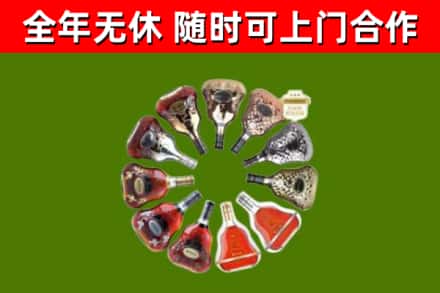 台江烟酒回收XO洋酒.jpg