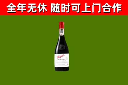 台江烟酒回收奔富红酒.jpg