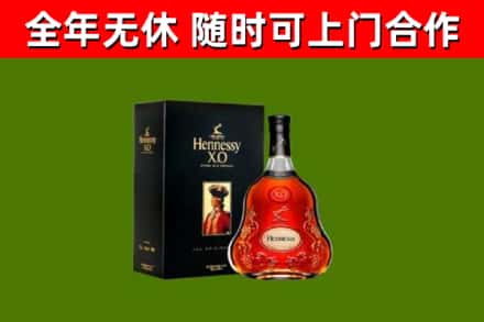 台江烟酒回收轩尼诗XO.jpg